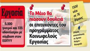 ergasiako_14_03_2012_copy