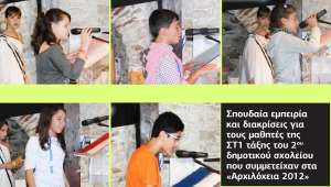 poisi_mathetes_2o_dimotiko