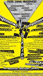 antifasistiko_afisa-empros