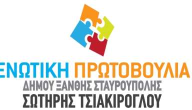 tsiakiroglou logo