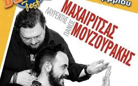 mouzourakis maxairitsas