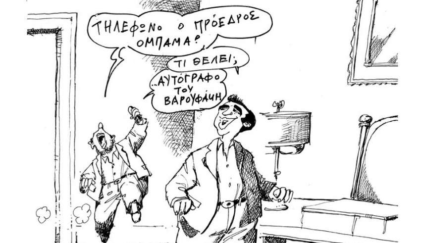 obama tsipras