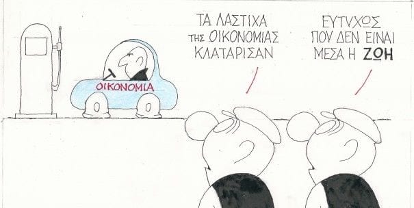 oikonomia-lastixa-web