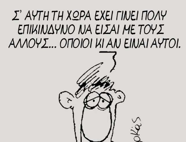 arkas skitso