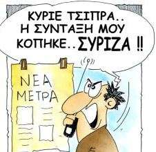 syndaxi-syriza