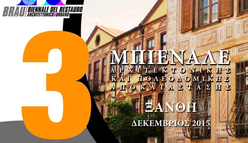 biennale arxitektonikis 2015