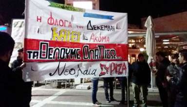 neolaia syriza