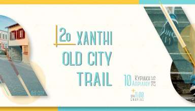 xanthi-old-city-trail16