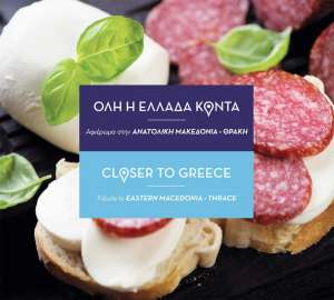 aegean amth