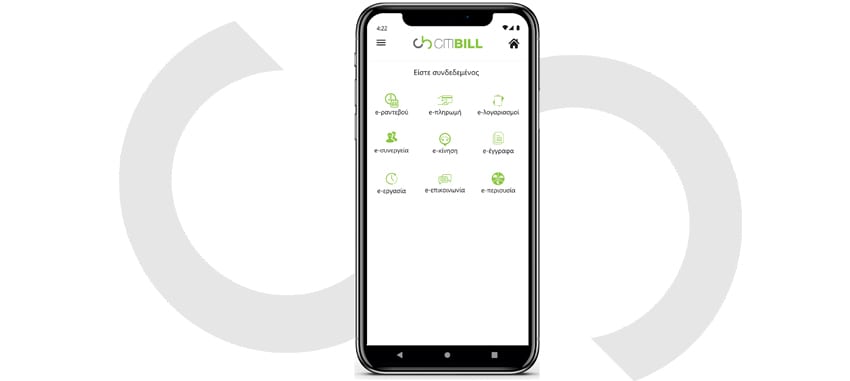 Το νέο interface του CITIBILL Mobile App έπειτα από την επικείμενη αναβάθμιση