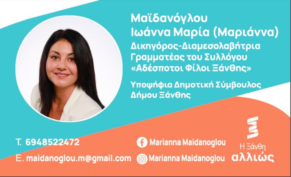 maidanoglou