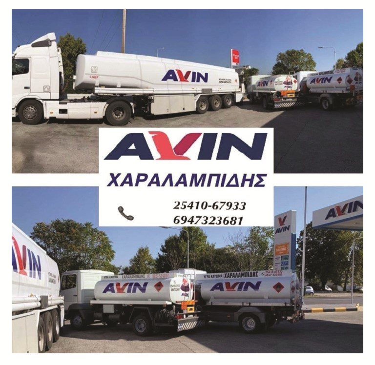 avin2