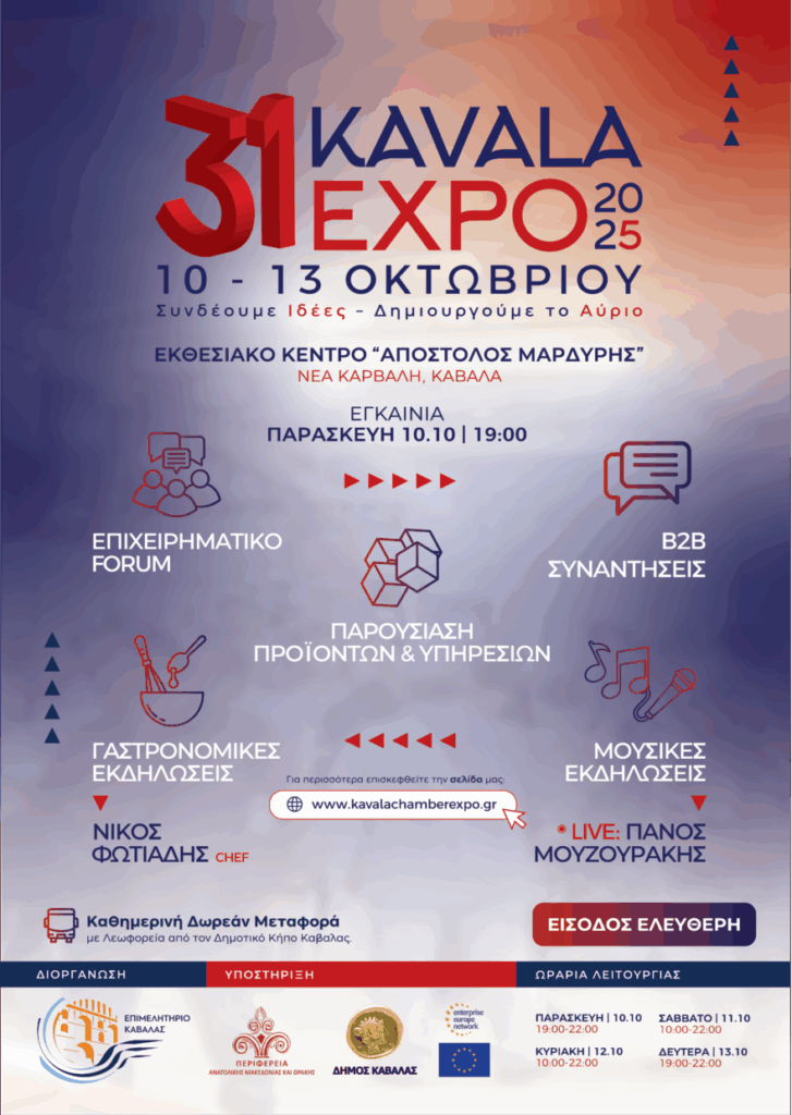 kavalaexpo
