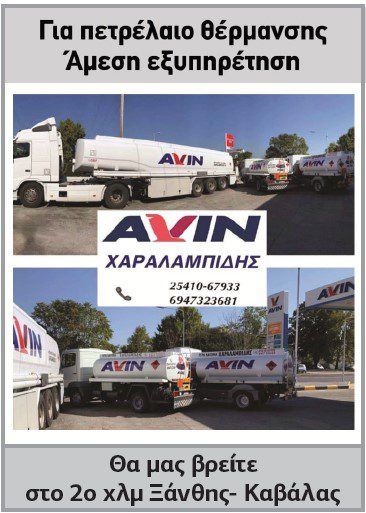 avin2