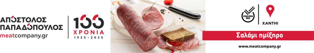 meat-sept