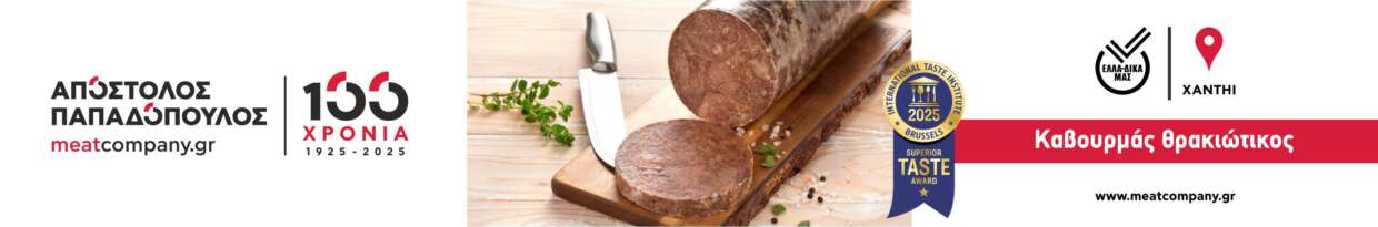 meatcompany november